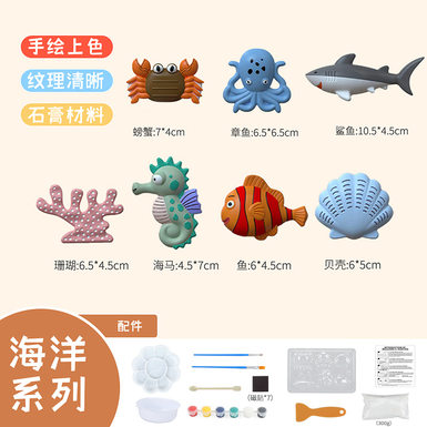 DIY plaster painting ocean three-dimensional plaster toy