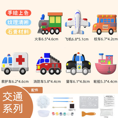 DIY plaster painting transportation three-dimensional plaster toy