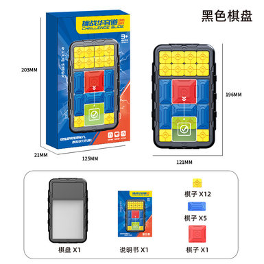 Single Huarong Road (black)