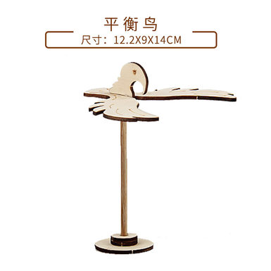 DIY wooden hand-assembled balanced Bird Primary School Science experiment Science and Education aids