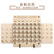 DIY木制手工拼装万年历 小学科学物理实验 科教教具