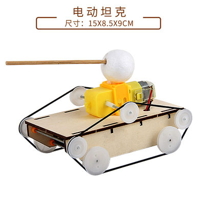 DIY wooden hand-assembled Electric Tank Primary School Physics Science experiment Teaching aids