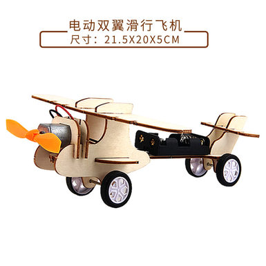 DIY wooden manual assembly of electric biplane primary school physics science experiment teaching aids