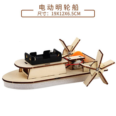 DIY wooden hand-assembled electric steamship primary school physics science experiment teaching aids