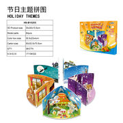 3D立体拼图节日主题84 pcs 益智玩具
