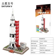 3D立体拼图土星五号(新)52 pcs 益智玩具