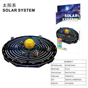 3D立体拼图太阳系(新)57 pcs 益智玩具