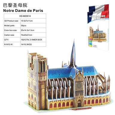 3D jigsaw puzzle 39 pcs educational toys of Notre Dame de Paris
