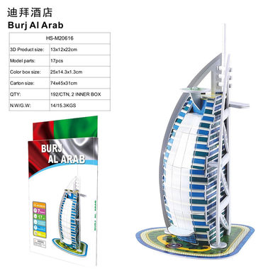 3D jigsaw puzzle Dubai Hotel 17 pcs Educational Toys