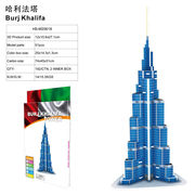 3D立体拼图哈利法塔51 pcs 益智玩具