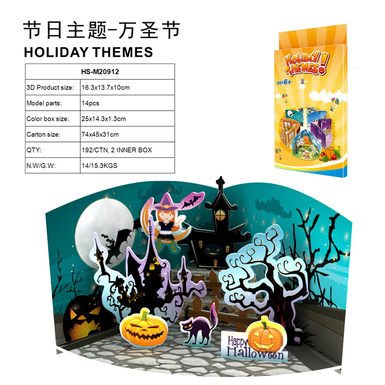 3D jigsaw puzzle holiday theme-Halloween 14 pcs educational toys