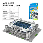 3D立体拼图伯纳乌球场41 pcs 益智玩具