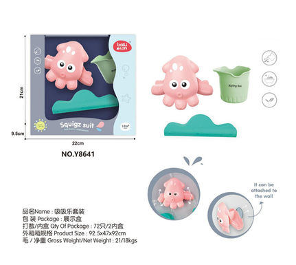 Splash water sucking music octopus water playing toy