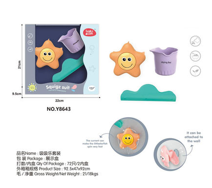 Splash water sucking music jellyfish water playing toy
