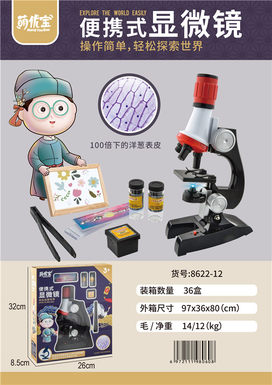 Portable microscope science and education toys educational toys