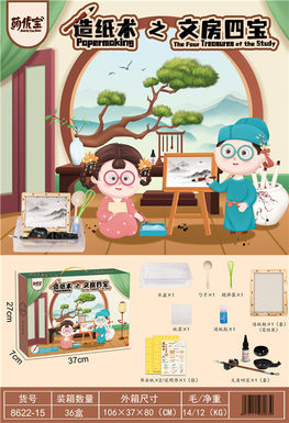Papermaking Four Treasures of Literature and Education Toys Educational Toys