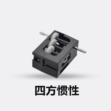 Sifang Inertia Toys Tooth Box Protection Box Hardware Accessories Factory