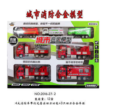 Fire truck big gift box set alloy toys