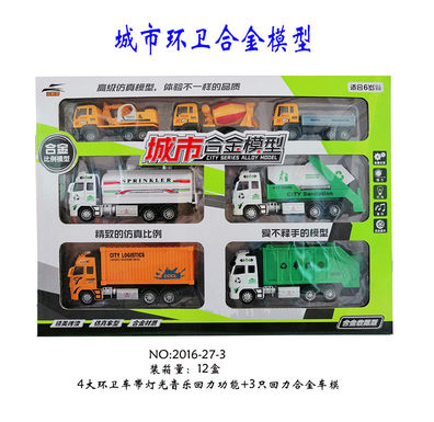 City car big gift box set alloy toys