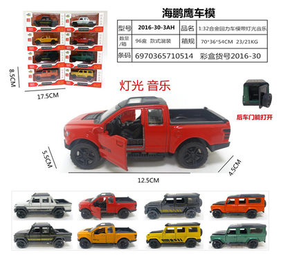 1:32 Alloy double door lighting music alloy car model toy