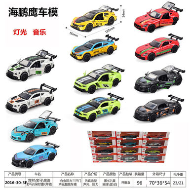 1:32 Hot-selling alloy double-door lighting music alloy car model toy