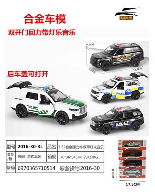 1:32 Alloy three-door lighting and music alloy toys are popular