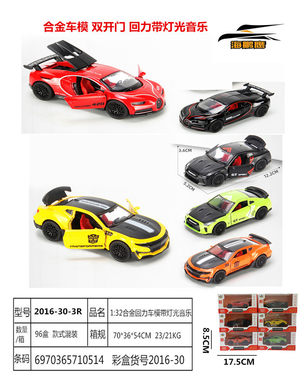 1:32 alloy car model series double-door lighting music alloy toys
