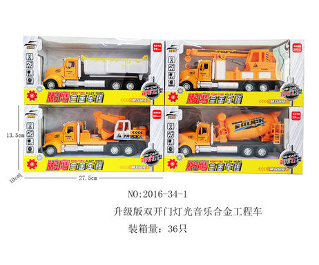Double-door lighting music alloy engineering car alloy toy
