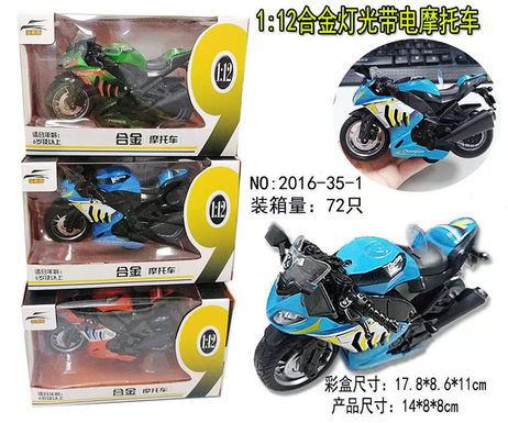 Pull back power motorcycle three-color alloy toy with light and music