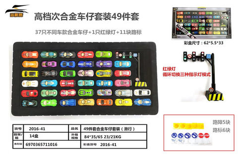 High-end alloy car set 49-piece alloy toy set
