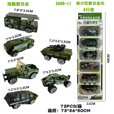Alloy gliding military vehicle alloy toy