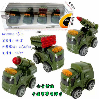 Inertia cartoon military 4-pack alloy toys Inertia toys