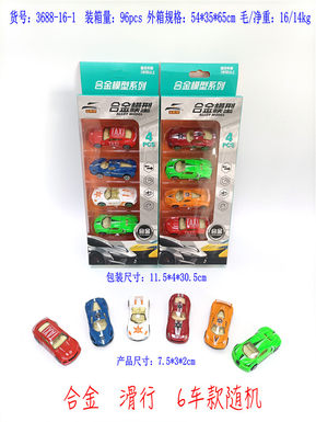 4 sets of scooter alloy toys