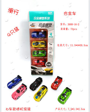 4 sets of scooter alloy toys