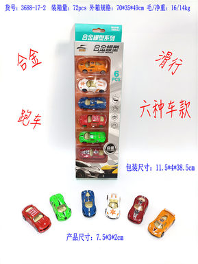 6 sets of scooter alloy toys