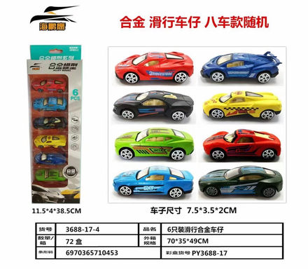 6 sets of scooter alloy toys