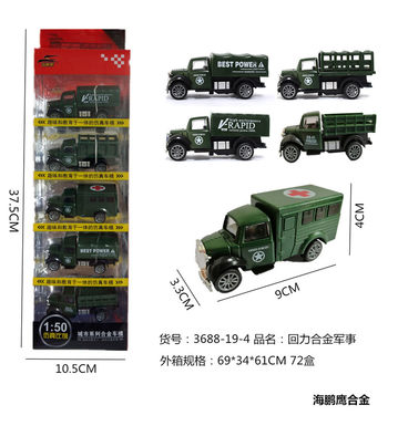 Alloy pullback 5-pack military vehicle alloy toys