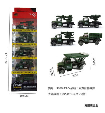 Alloy pull back 5 alloy toys loaded with missile cars