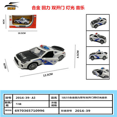 1:32 Alloy double door lighting music alloy toy