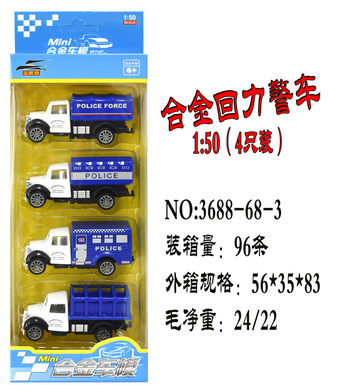 Alloy 1:50 Pullback Police Car Four Pack Alloy Toys