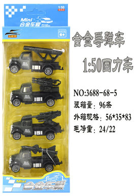 Alloy 1:50 pullback missile four-pack alloy toy