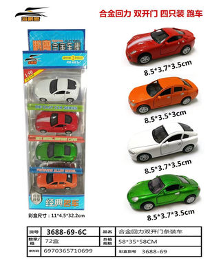 Return alloy door opening alloy toy