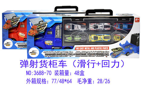 Alloy vehicle-mounted car with ejection function alloy toy