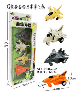 Q version of pullback alloy aircraft alloy toy