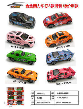 1:38 Bargain price alloy pullback car model series alloy toys