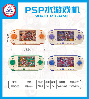 Animal games, water machines, toys
