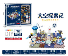 太空系列-航天科教益智齿轮积木（航天工程）（电动、音乐、灯光）