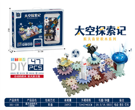 Space Series-Mars Exploration Space Gear Building blocks Science Education (Electric, Music, Lighting) 47PCS