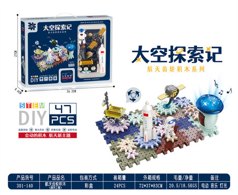 Space Series-Lunar Exploration Engineering Space Gear Building blocks Science Education (Electric, Music, Lighting) 47PCS
