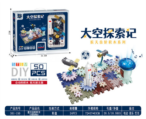 Space Series-Space Station Space Gear Building blocks Science Education (Electric, Music, Lighting) 50PCS